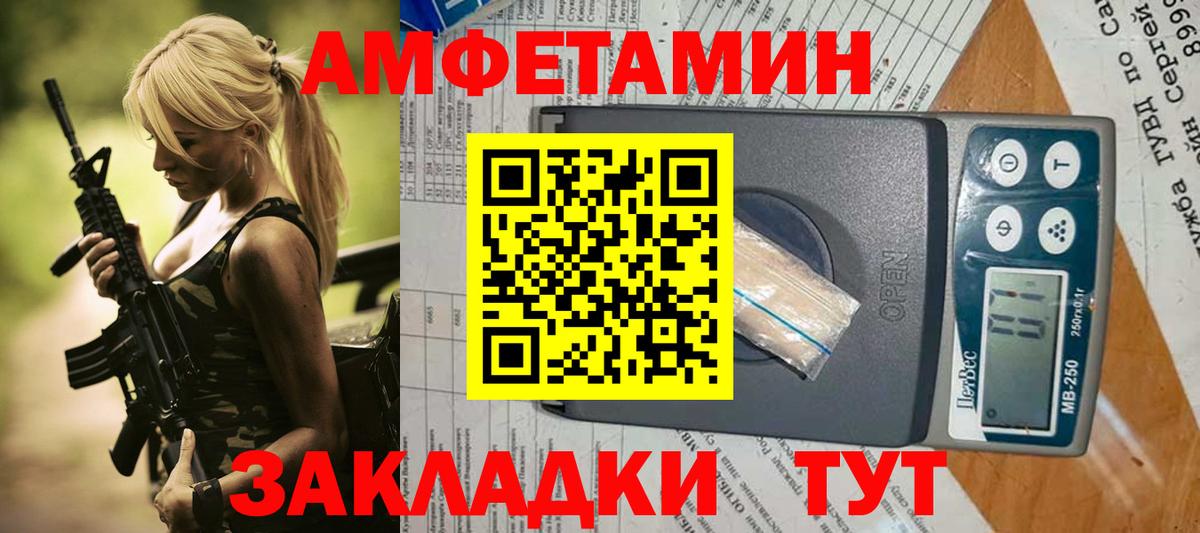 Amphetamine VHQ Уварово
