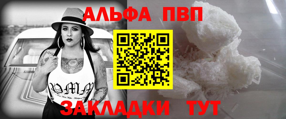 Alpha PVP СК КРИС  А ПВП крисы CK  Вход с VPN  Уварово  A PVP мука 