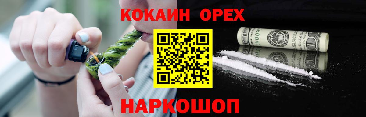 Уварово  КОКАИН VHQ  Cocaine Эквадор  Вход с VPN 