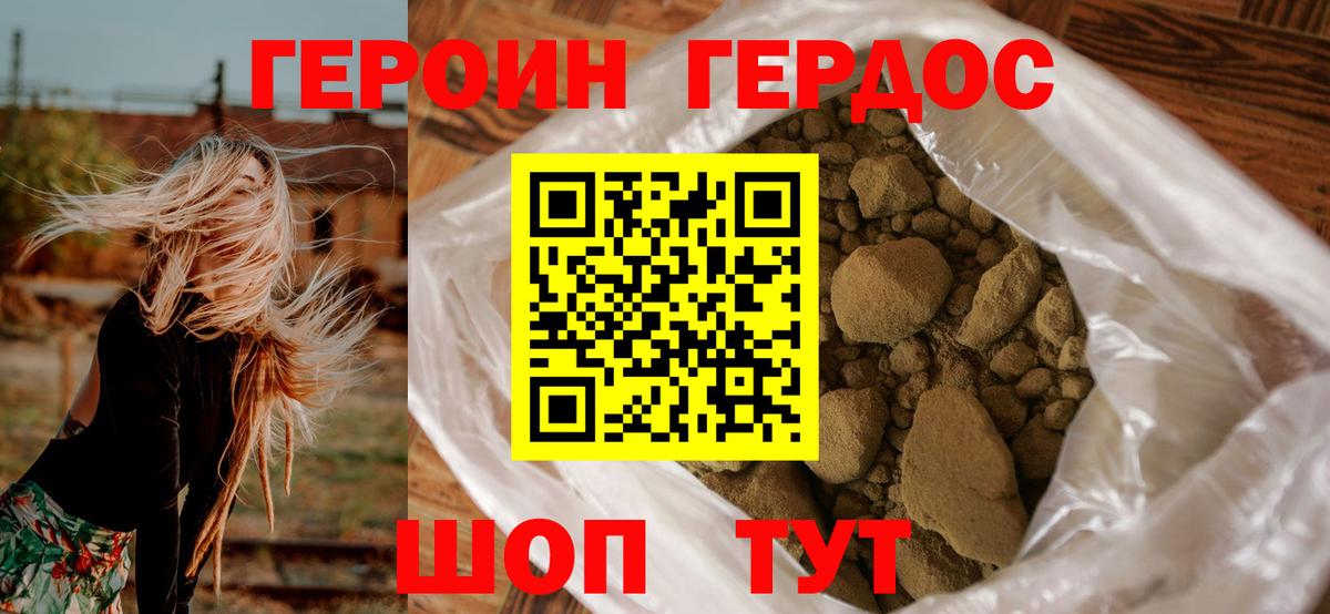 Уварово  ГЕРОИН VHQ  ГЕРОИН  Вход с VPN 
