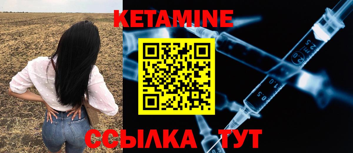КЕТАМИН ketamine Уварово