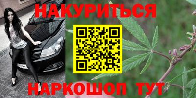 дистиллят марихуана Новозыбков