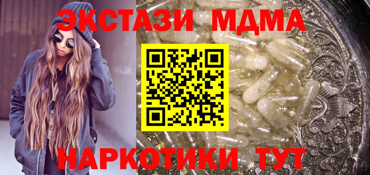 МДМА кристаллы  MDMA  МДМА VHQ  Уварово  Вход с VPN 