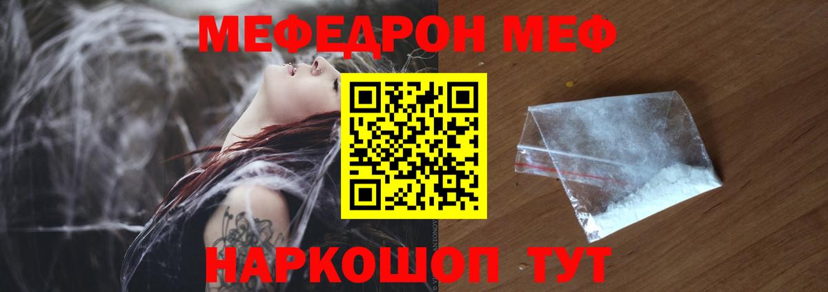 Уварово  МЯУ-МЯУ mephedrone  Меф 4 MMC  купить наркотик  Вход с VPN 