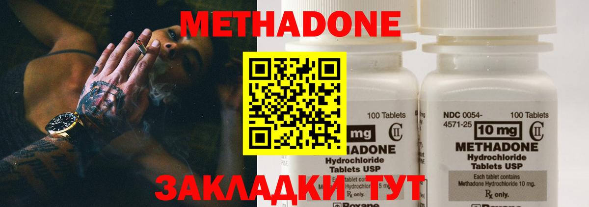 Уварово  МЕТАДОН белоснежный  Вход с VPN 