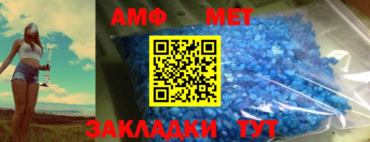 Уварово  Первитин пудра  Вход с VPN 