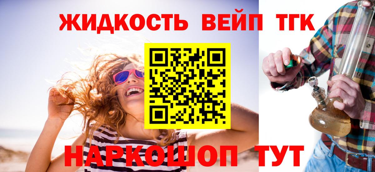 ТГК THC oil Уварово